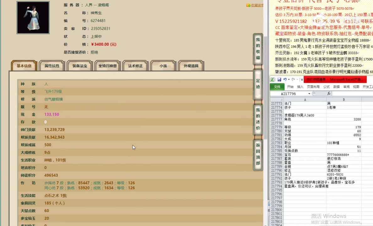 凌烟阁179男人3400