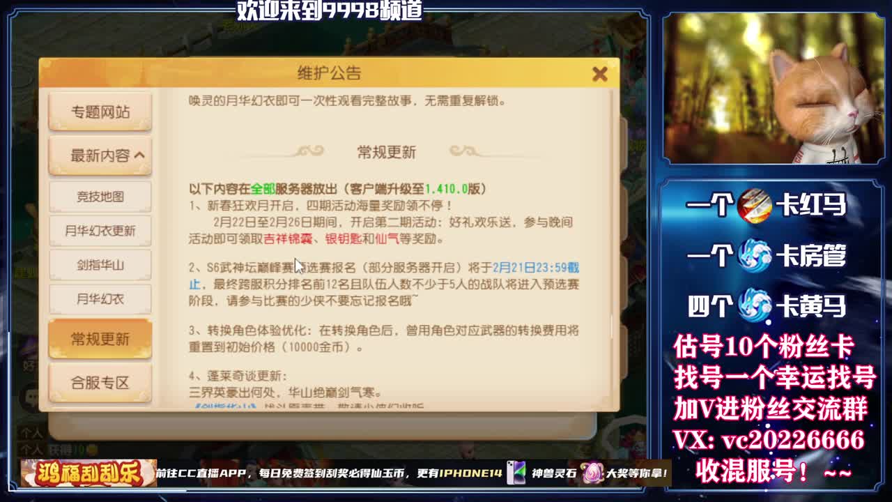梦幻百科，免费接资源 第5段