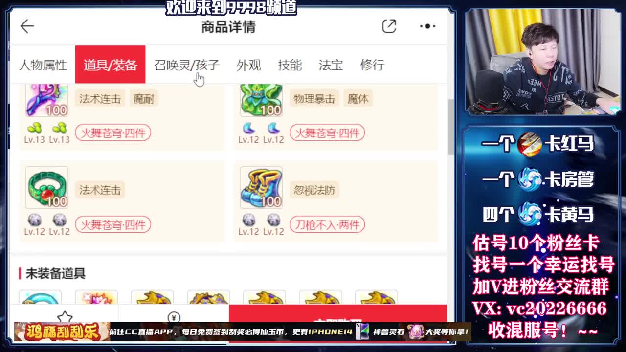 梦幻百科，免费接资源 第6段