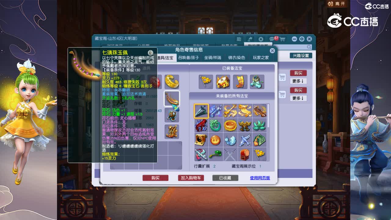 【主播点评】大唐官府