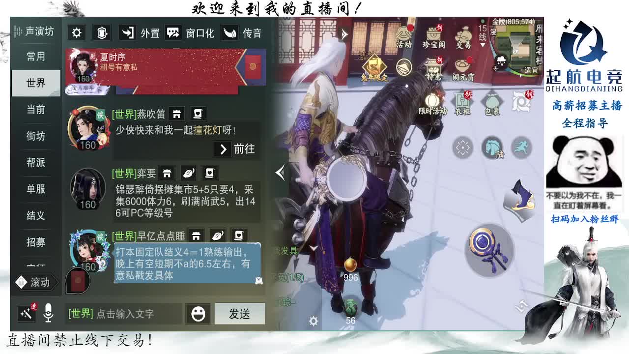 副本爱好者 第2段