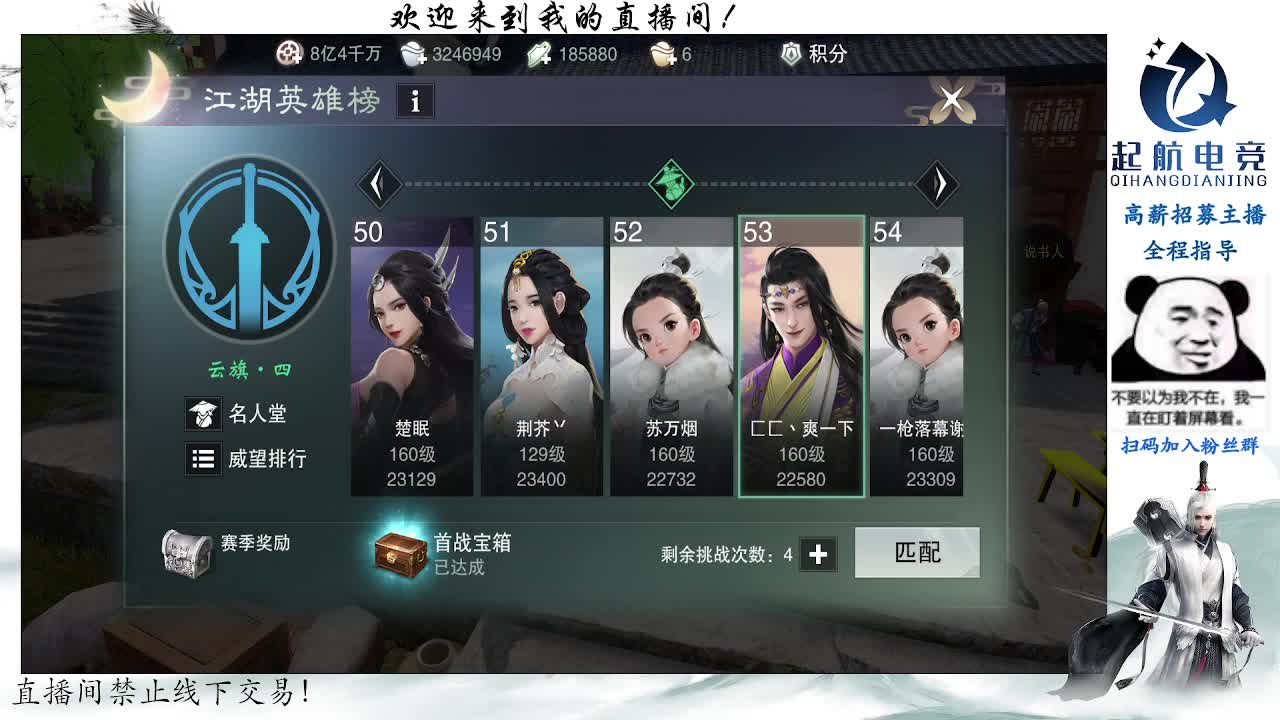 副本爱好者 第4段