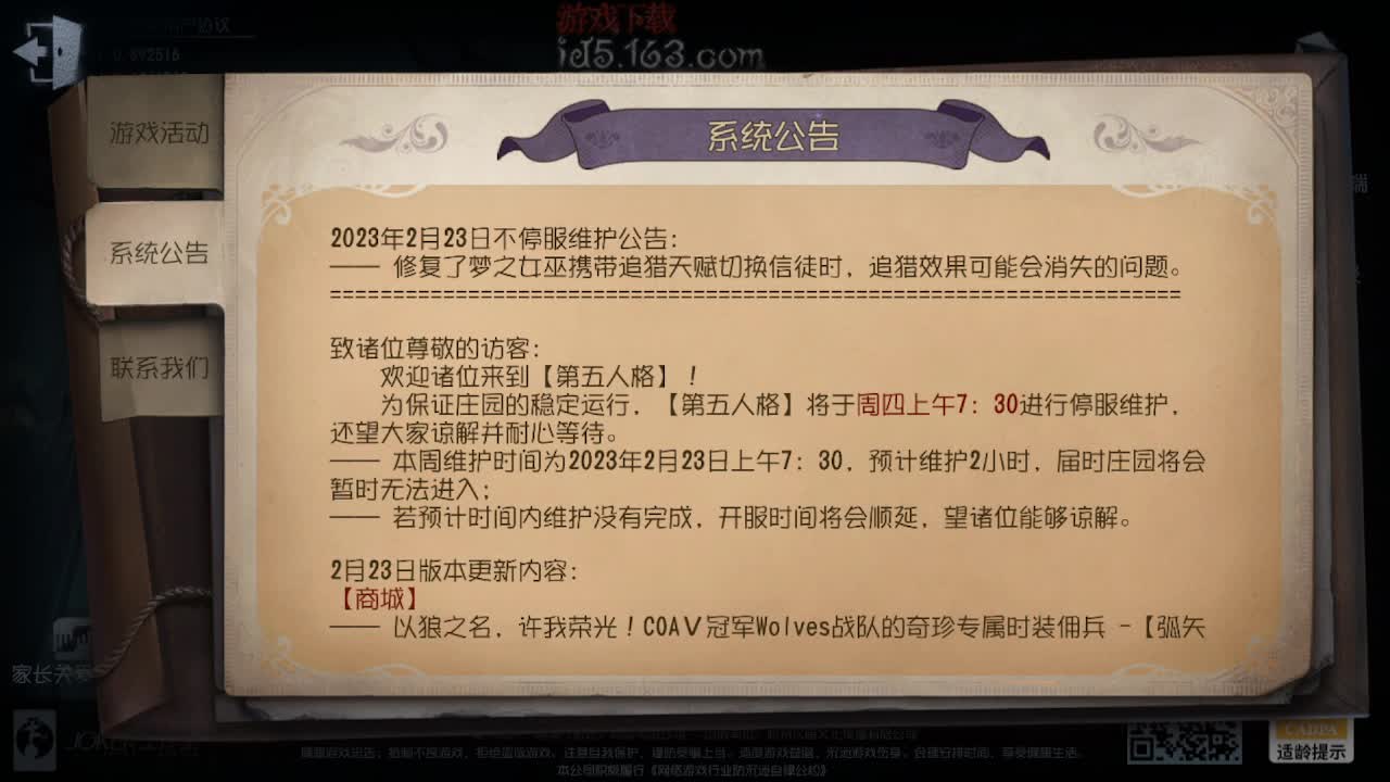 快乐联合狩猎~ 第4段
