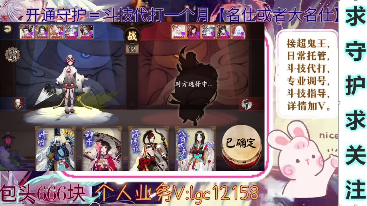 打打斗技、接调号斗技托管 第1段