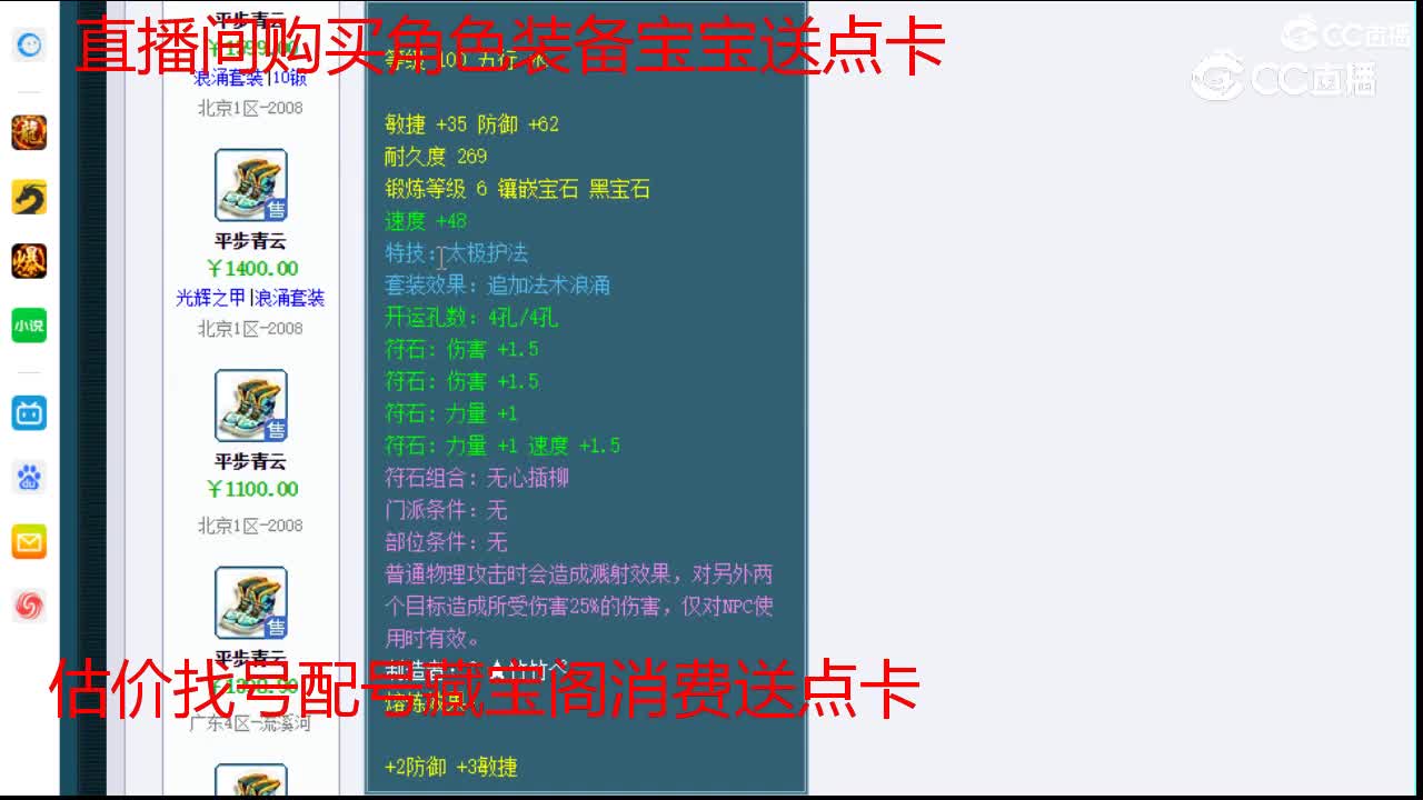 【主播点评】平步青云