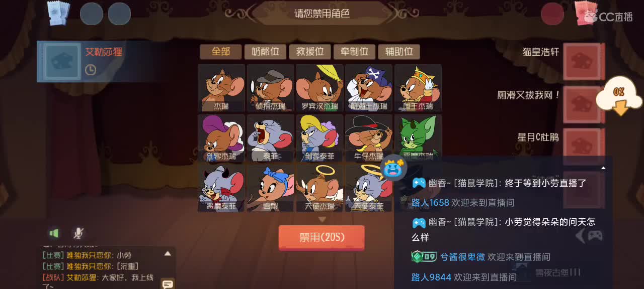 猫鼠天梯——万事如意 第1段