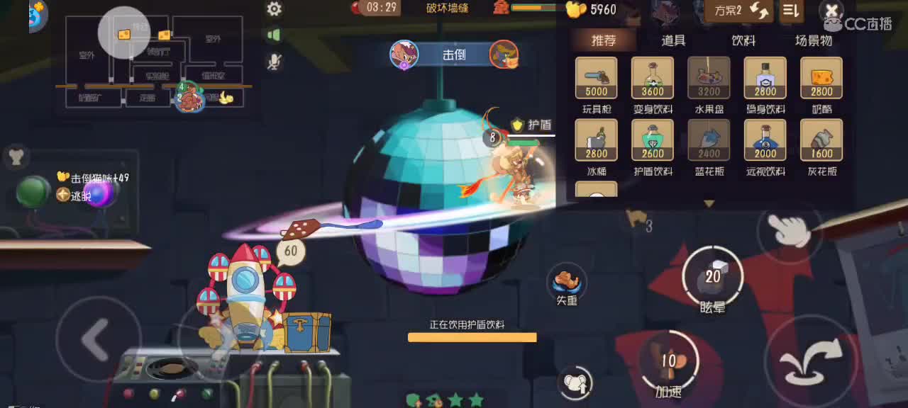 猫鼠天梯——万事如意 第3段
