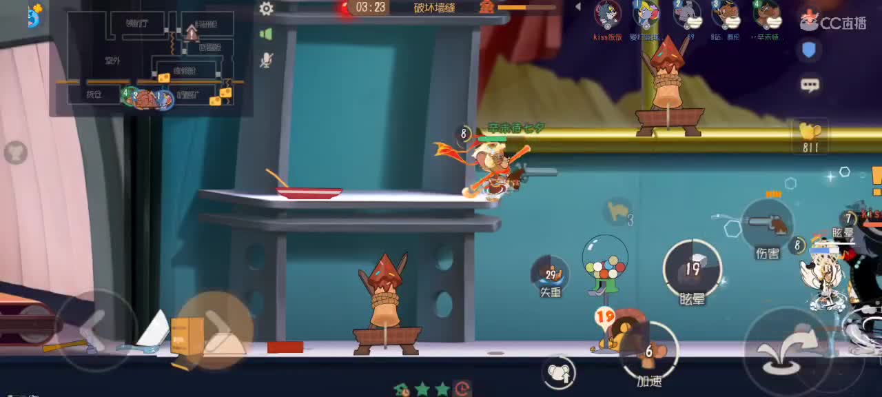 猫鼠天梯——万事如意 第4段