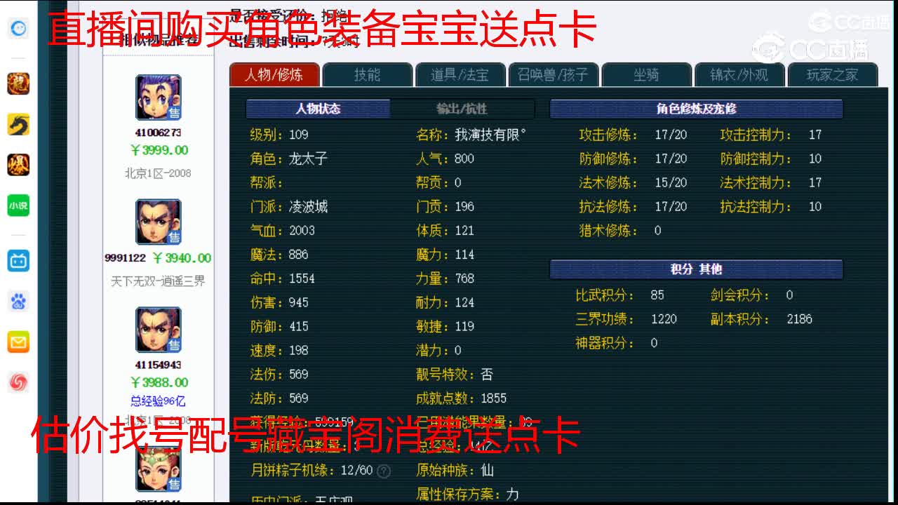 【主播点评】凌波城