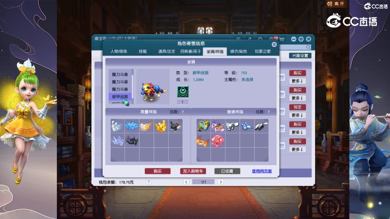 【主播点评】魔王寨