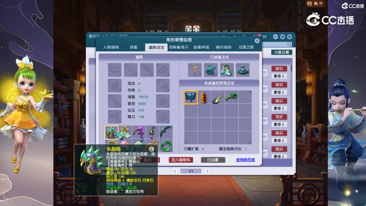 【主播点评】阴曹地府