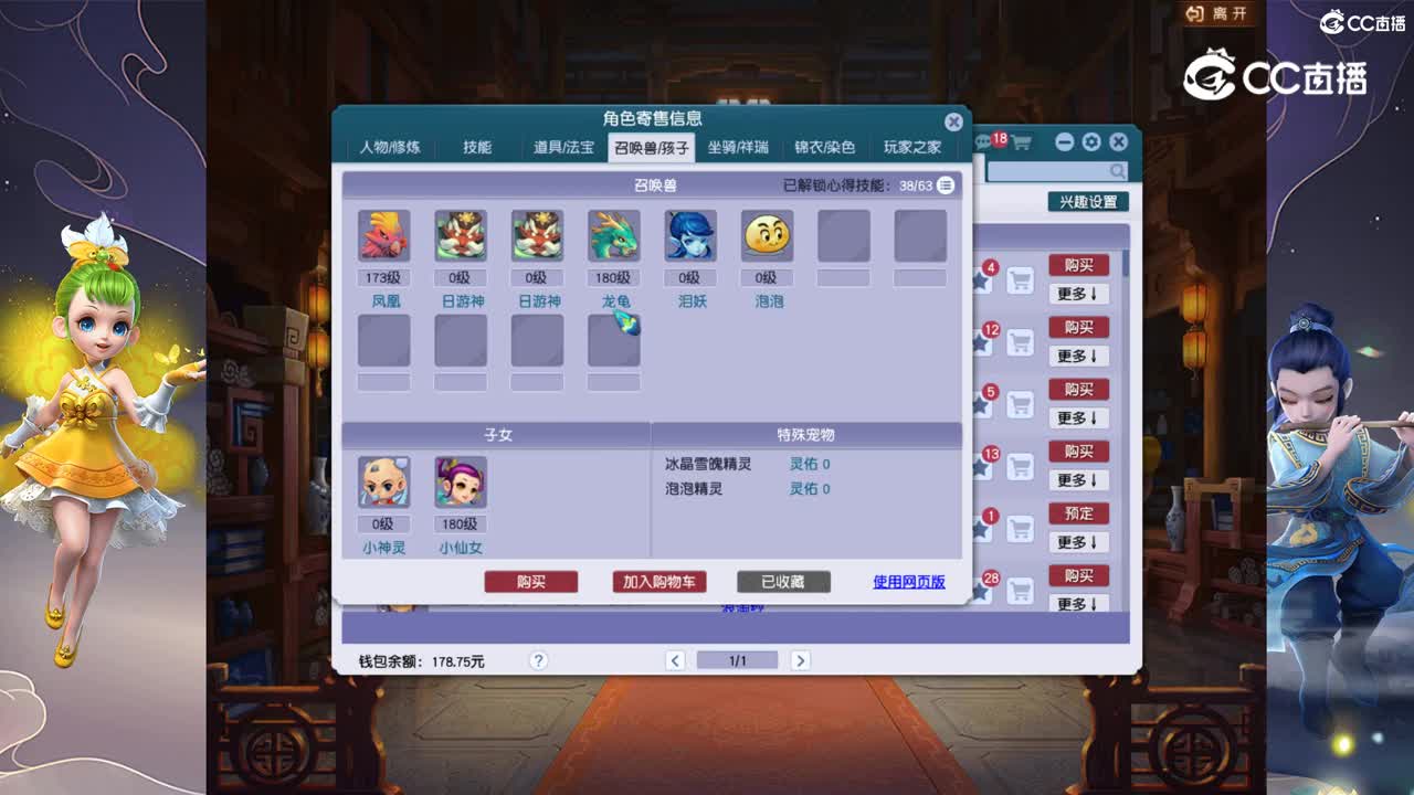 【主播点评】魔王寨