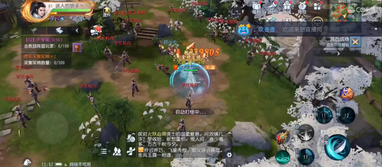 欢迎来到直播间【祝大家快乐】 第1段