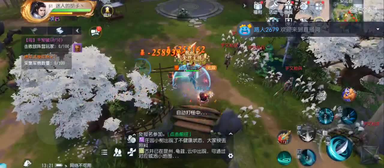 欢迎来到直播间【祝大家快乐】 第2段