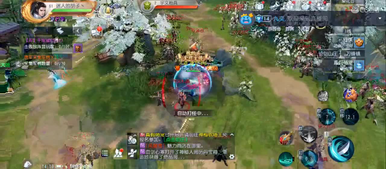 欢迎来到直播间【祝大家快乐】 第3段