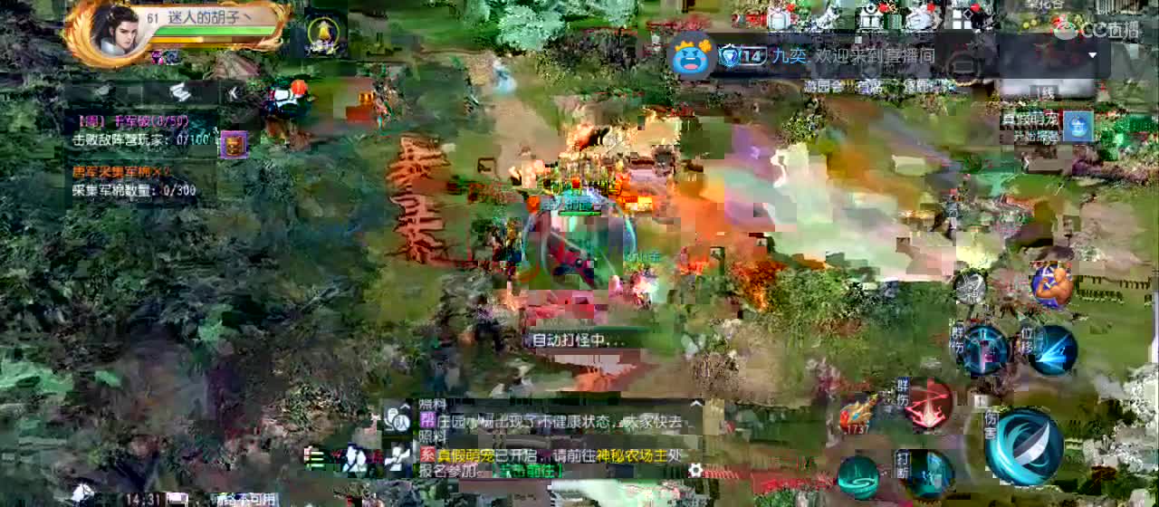 欢迎来到直播间【祝大家快乐】 第4段