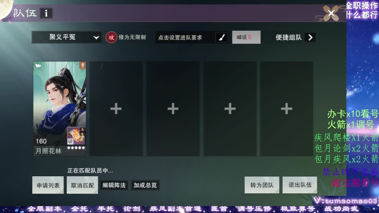 凛然少年气！ 第3段