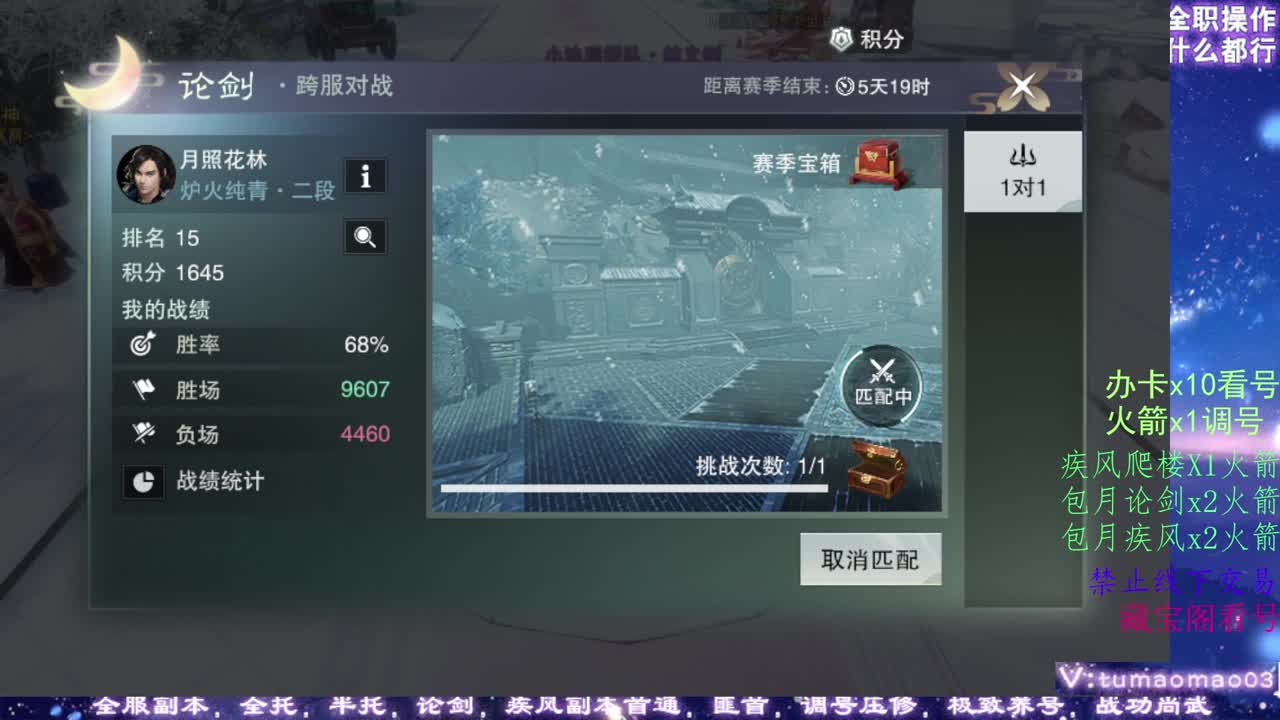 凛然少年气！ 第4段