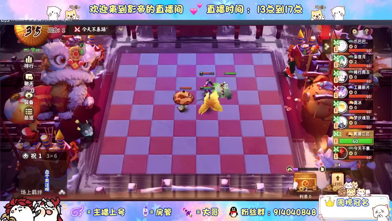 下棋 第2段