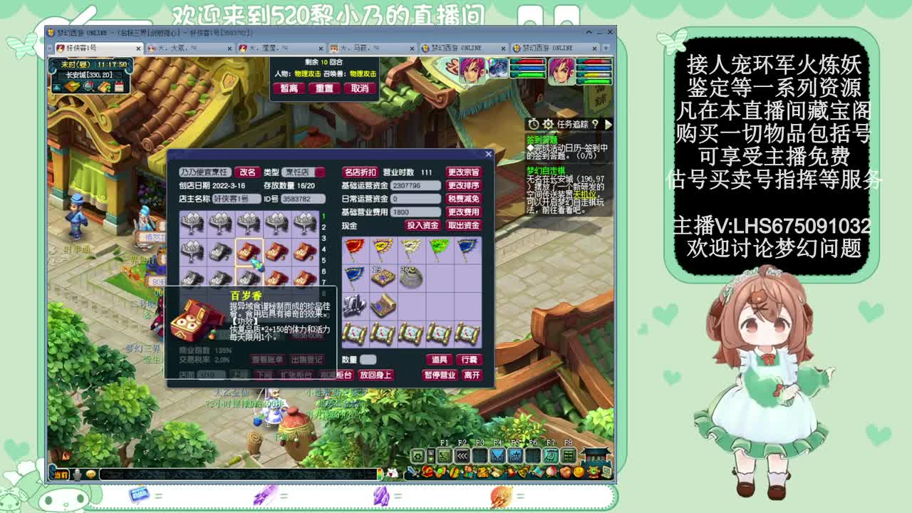 乃姐-接PK指挥寻团队 第7段