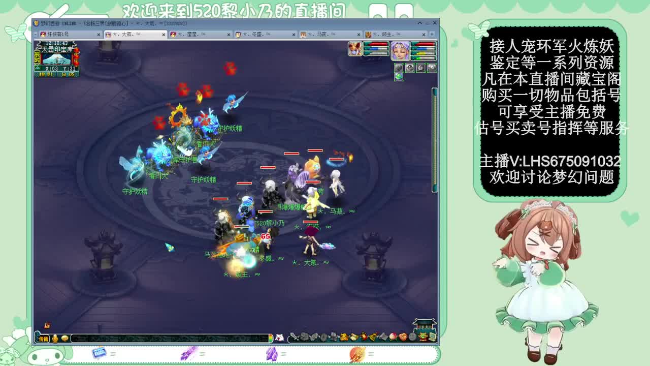 乃姐-接PK指挥寻团队 第9段