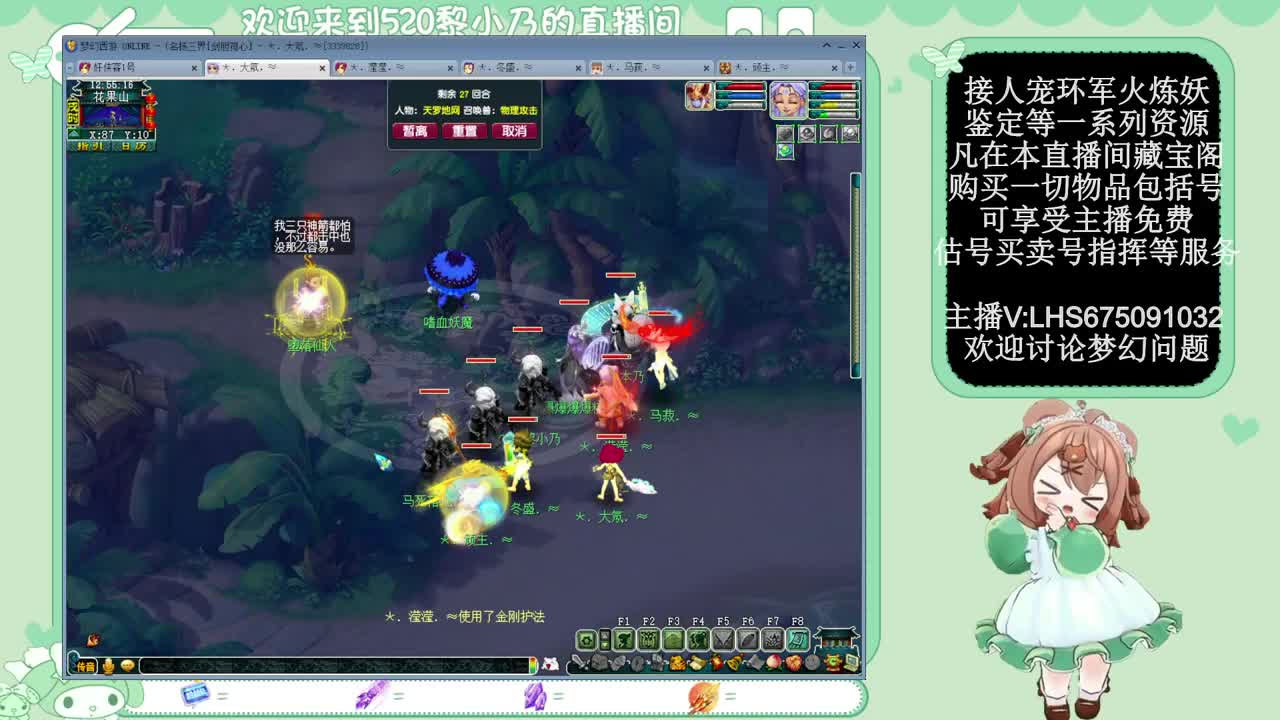 乃姐-接PK指挥寻团队 第10段