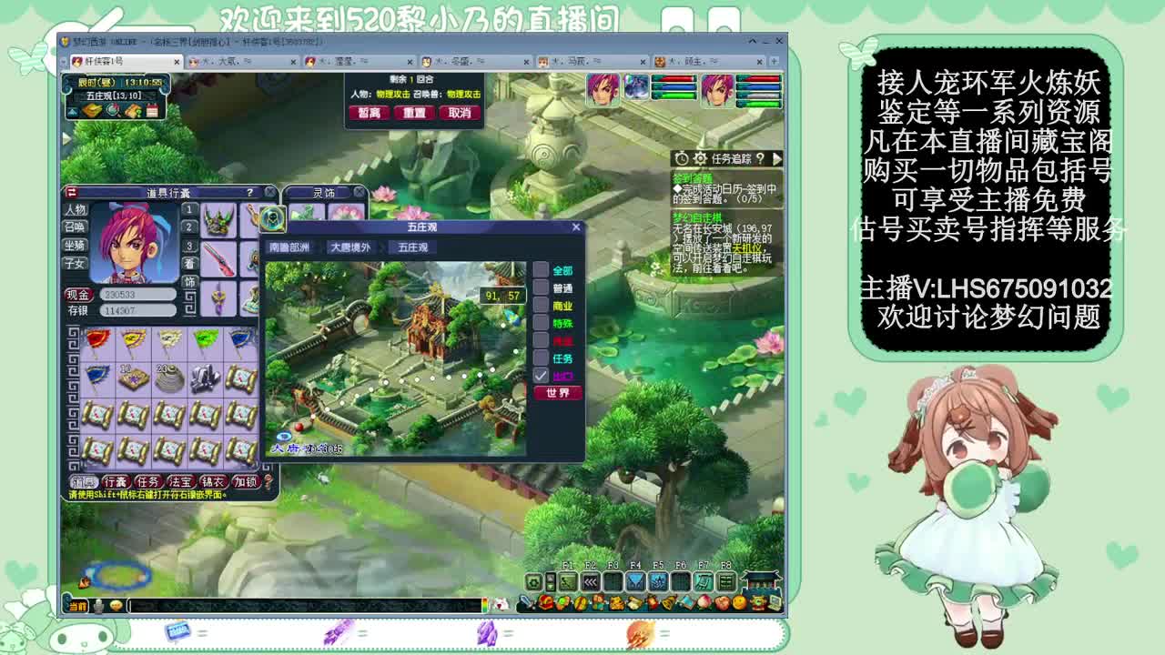 乃姐-接PK指挥寻团队 第11段