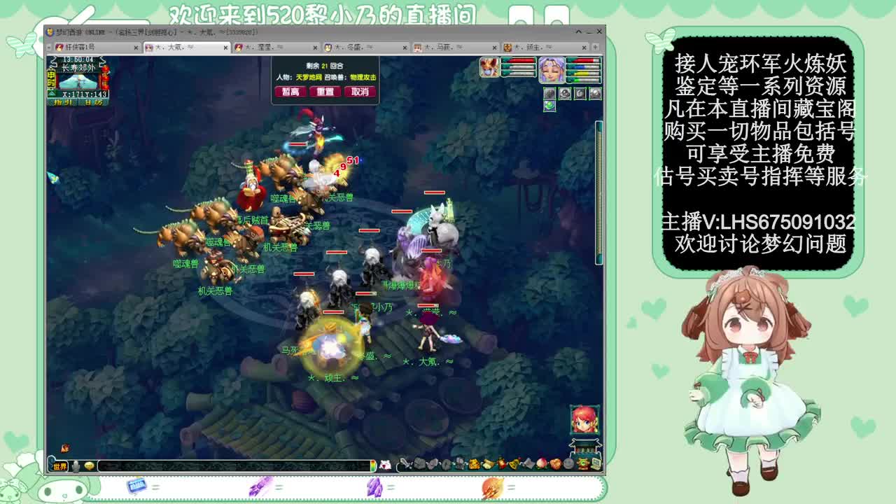 乃姐-接PK指挥寻团队 第12段