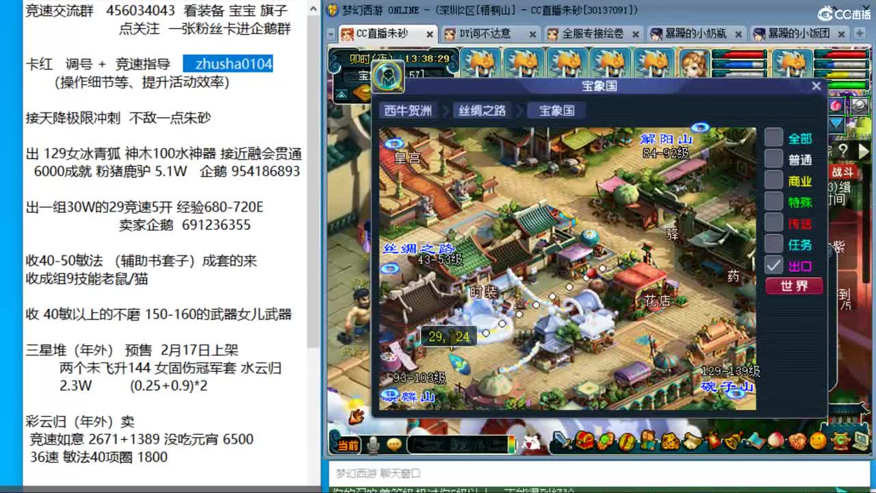 冠军套的超神之路 接天降极限冲刺 第4段