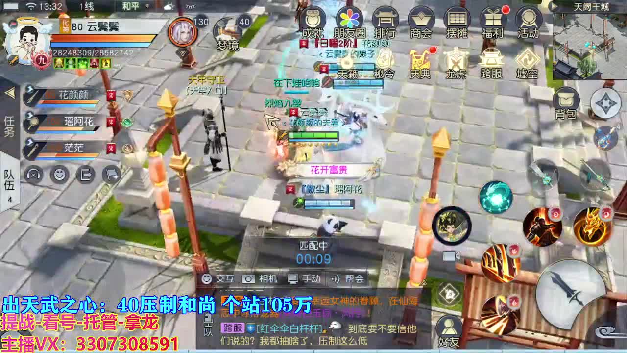 遇见最好的你们 第4段