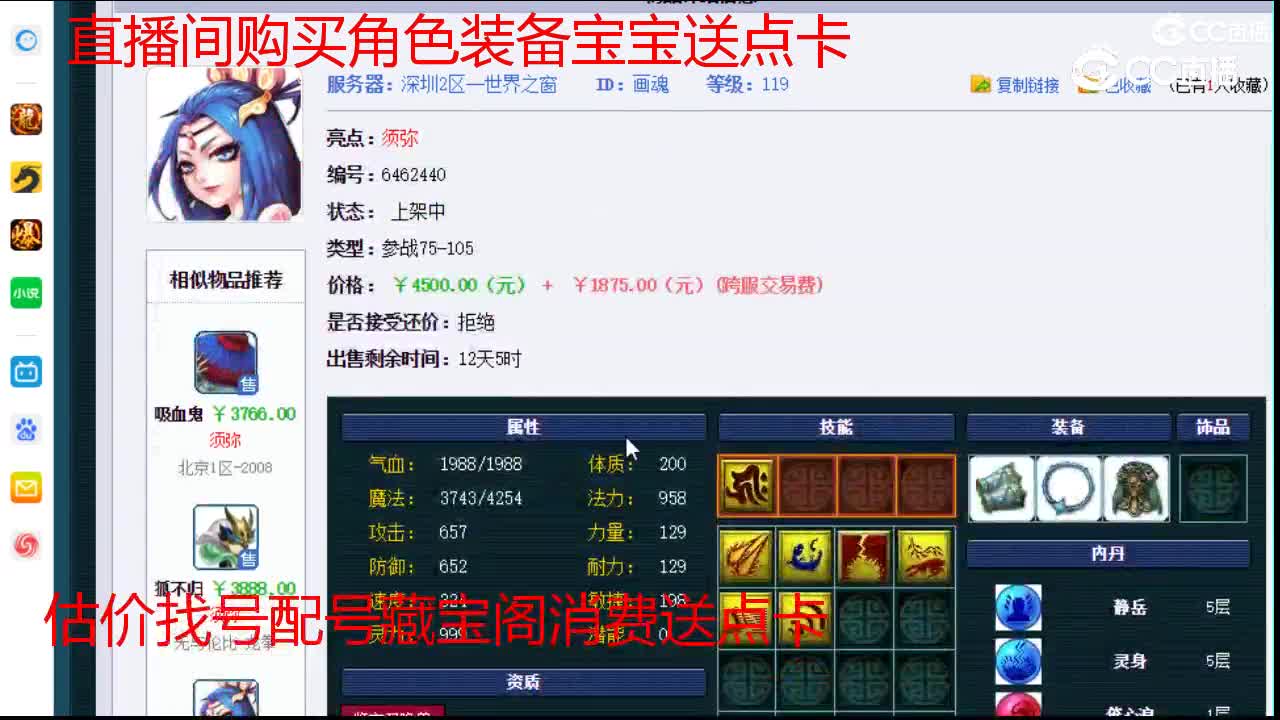 【主播点评】画魂