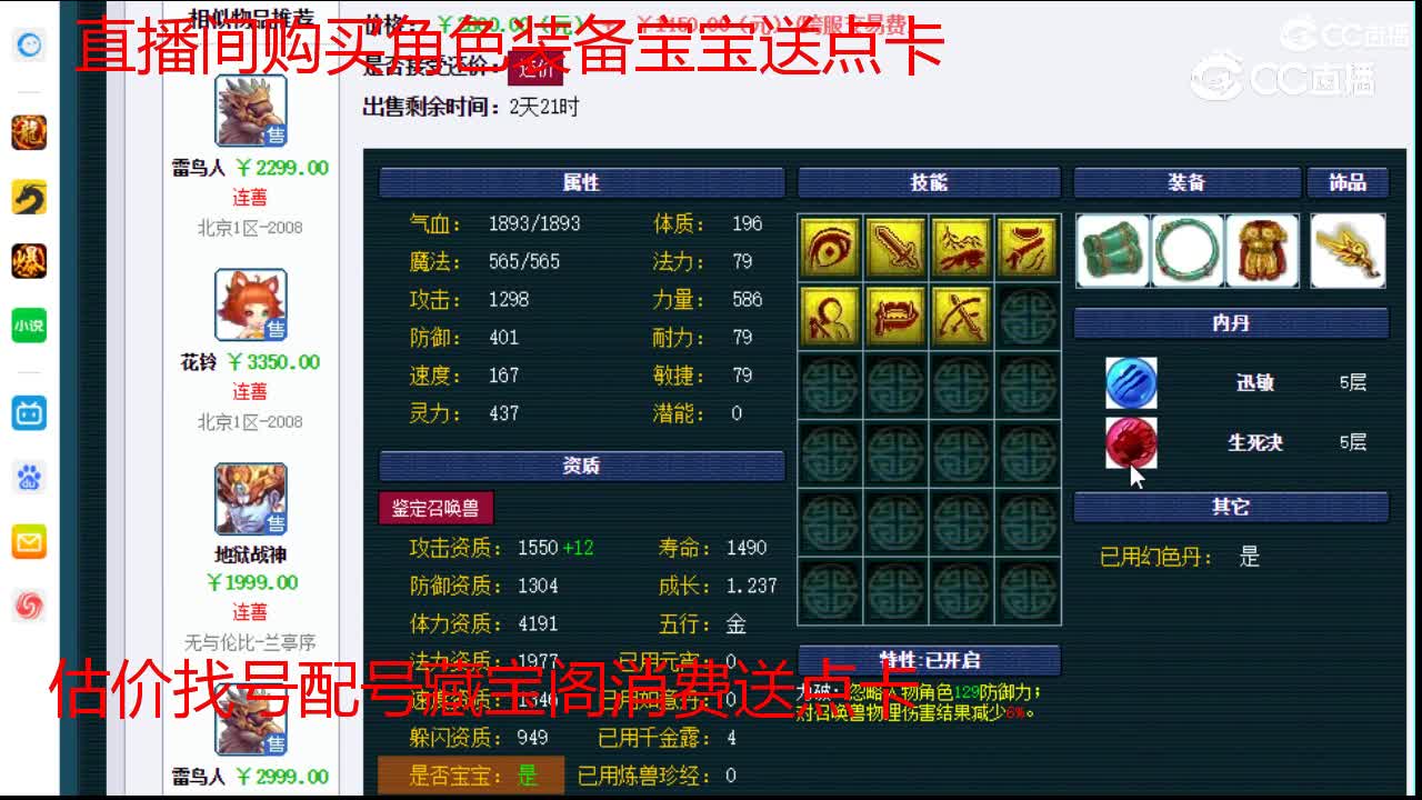 【主播点评】雷鸟人