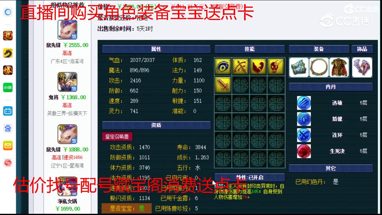 【主播点评】鬼将