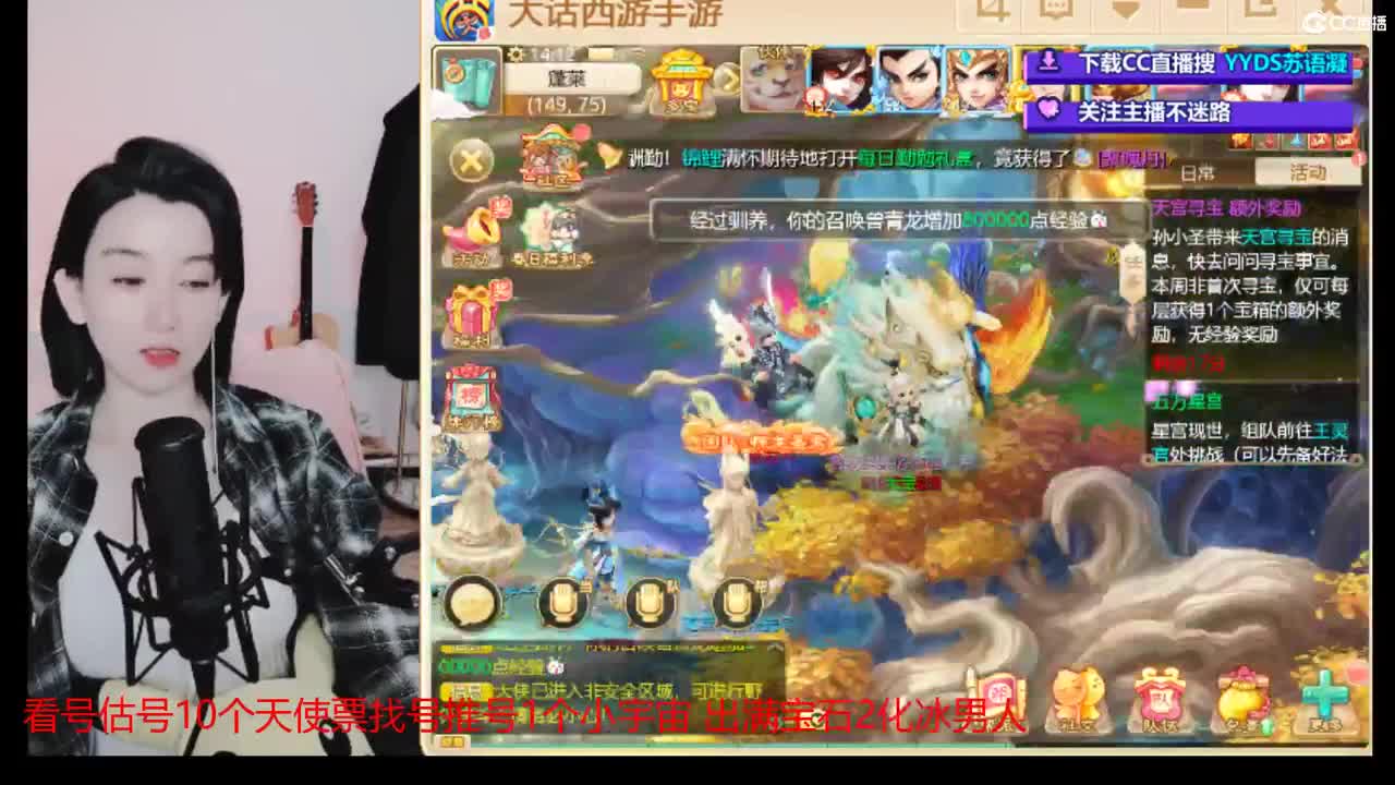 10个天使票看号估号接日常 第5段