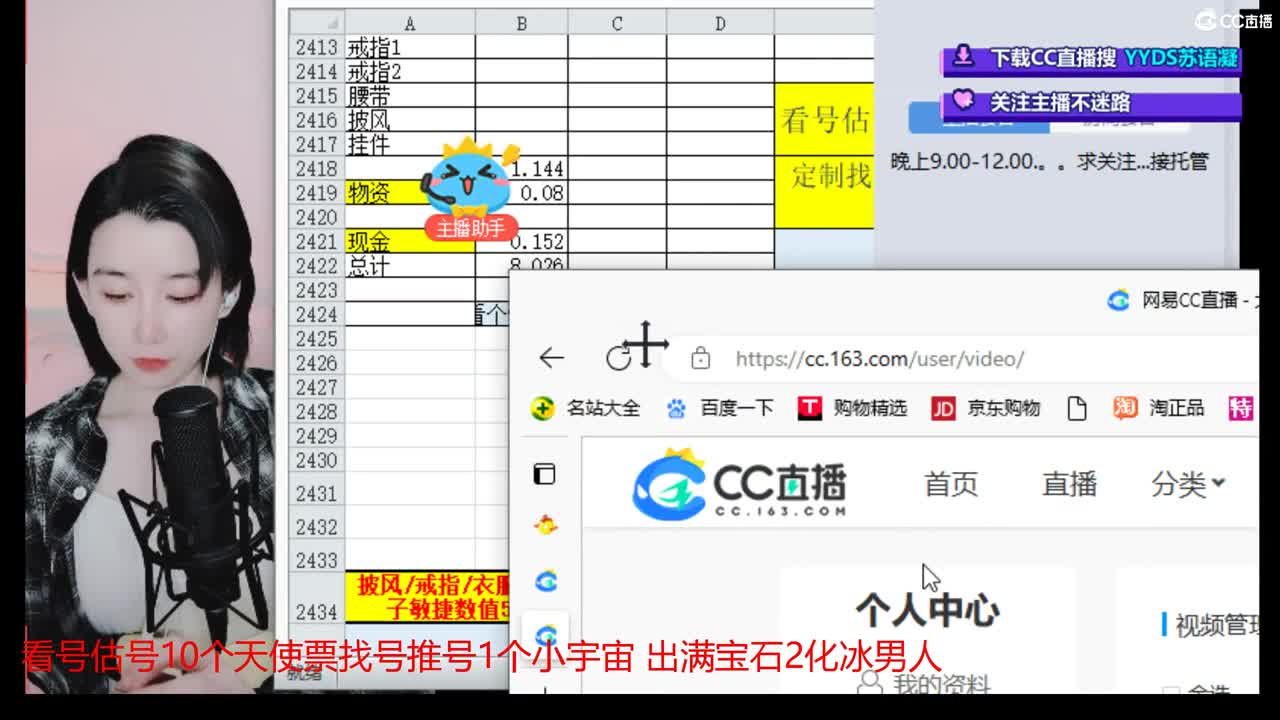 10个天使票看号估号接日常 第3段