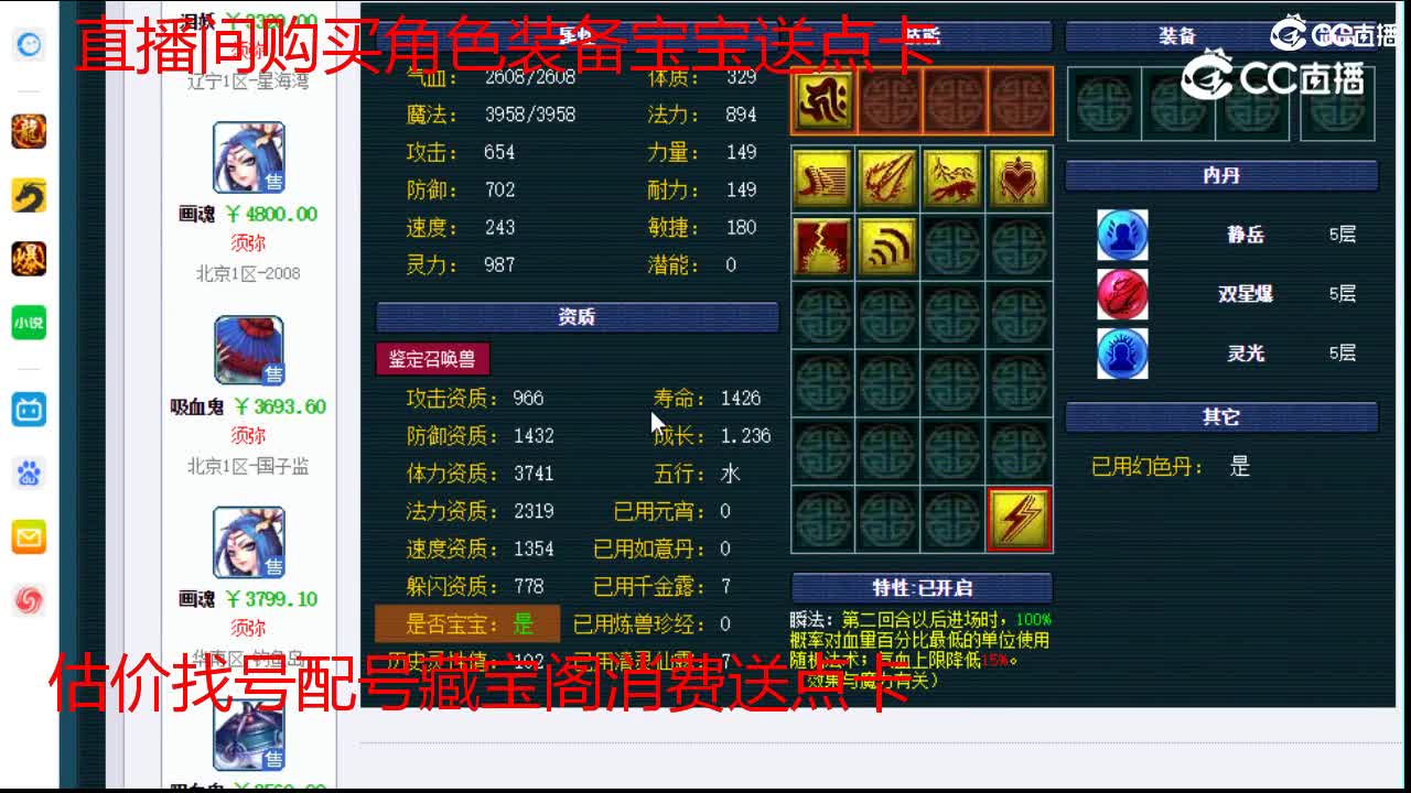 【主播点评】泪妖