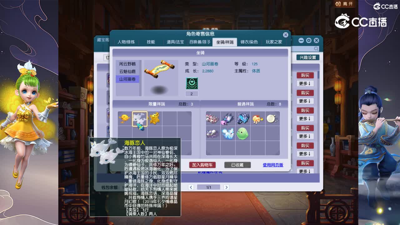 【主播点评】五庄观