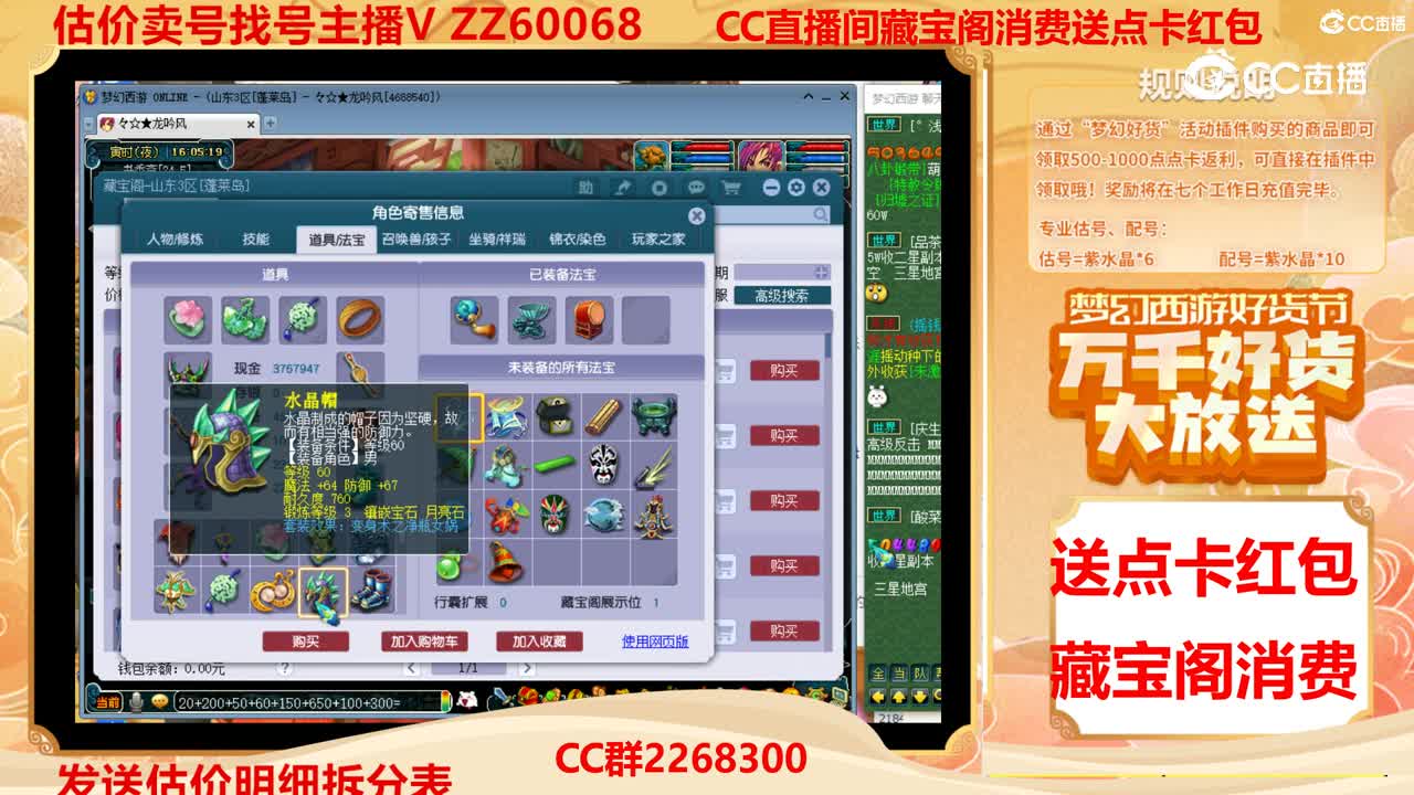 【主播点评】72121562