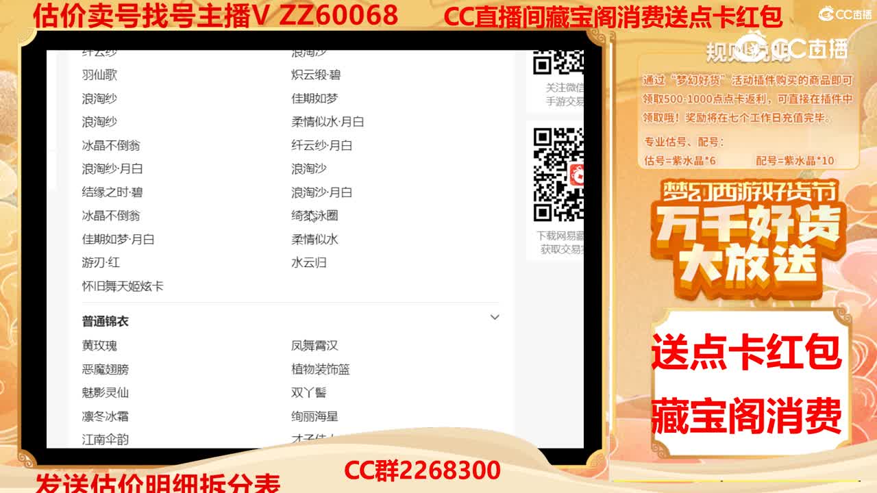 【主播点评】51721533