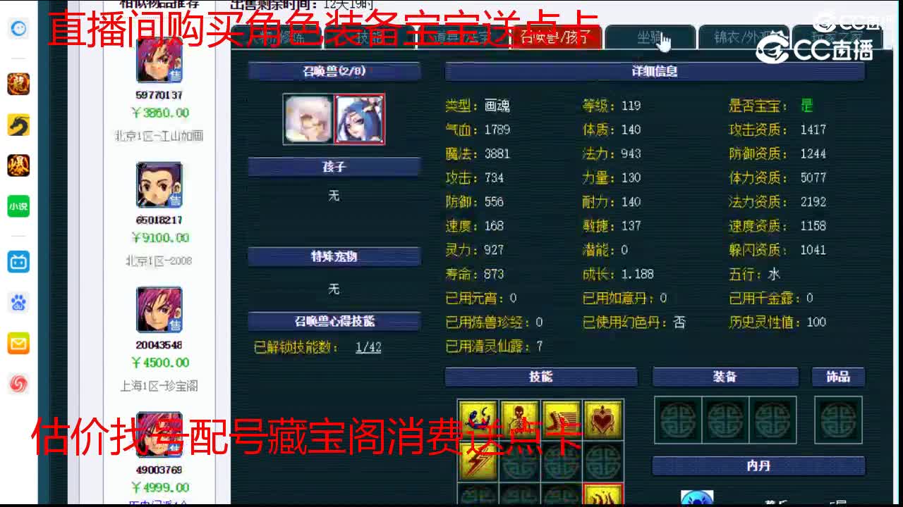 【主播点评】神木林