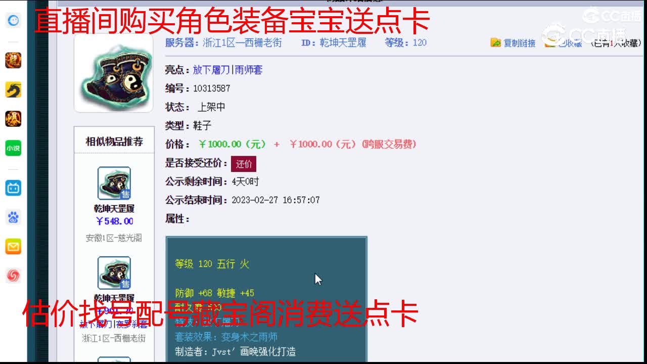 【主播点评】乾坤天罡履