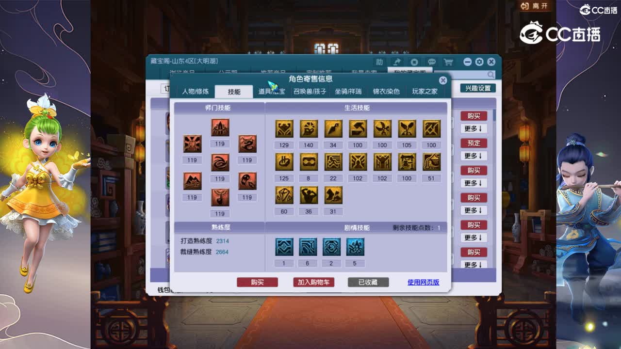 【主播点评】凌波城
