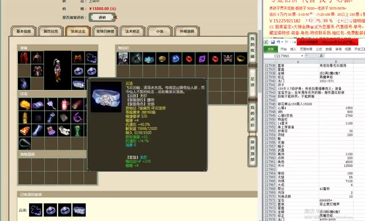 新花果山159男人15000