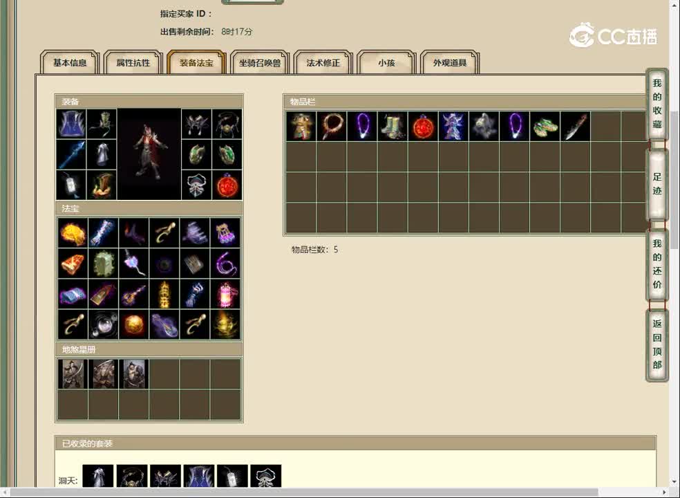 20230223新花果山159男魔