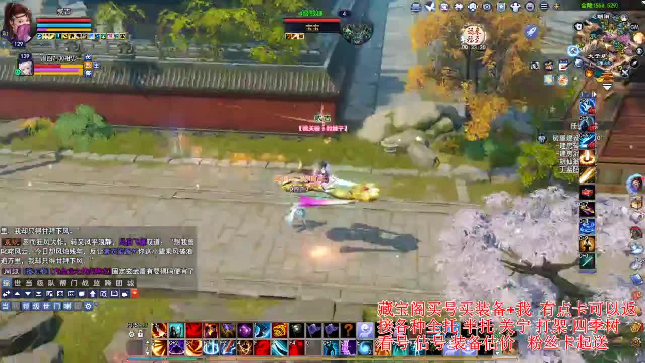 专业看号估号，接各种业务 第1段