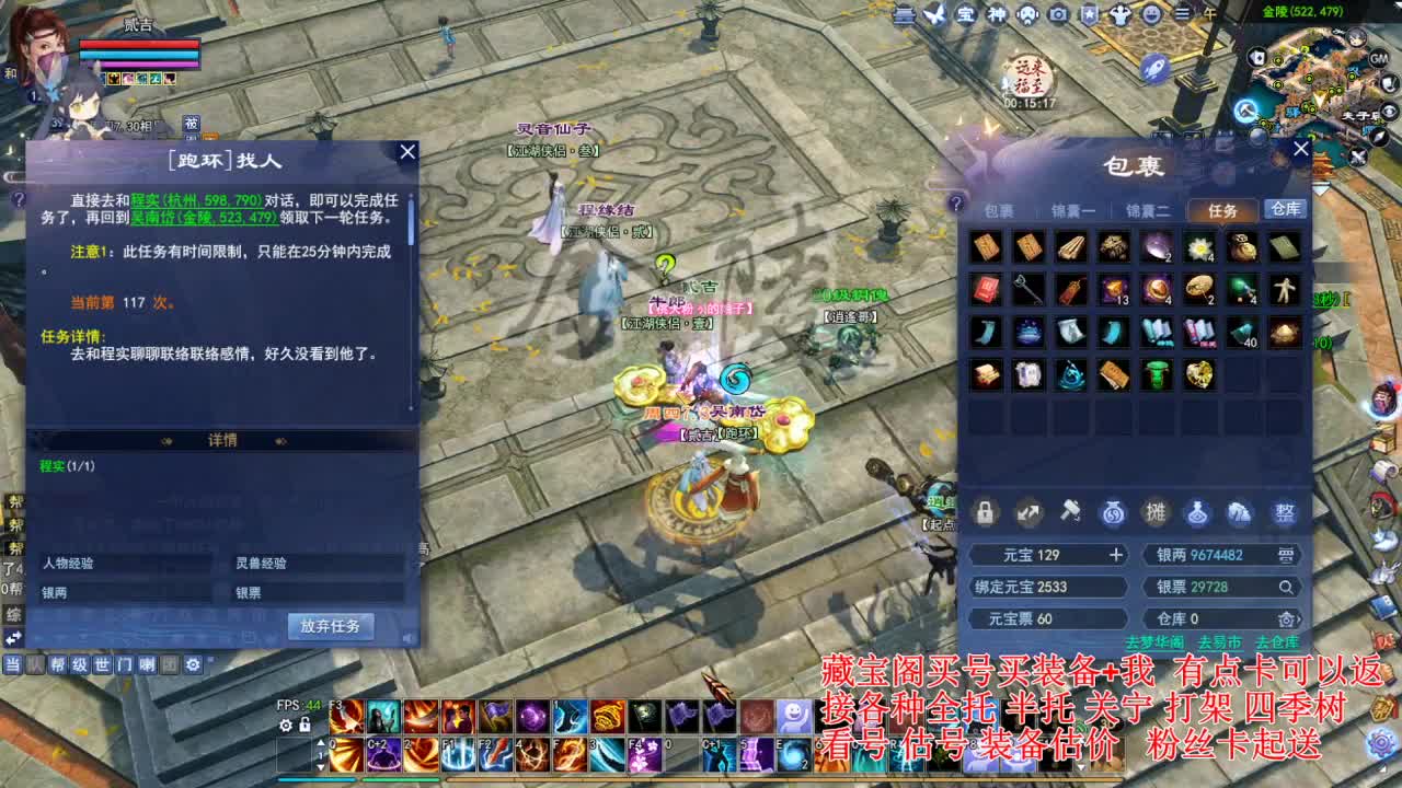 专业看号估号，接各种业务 第5段