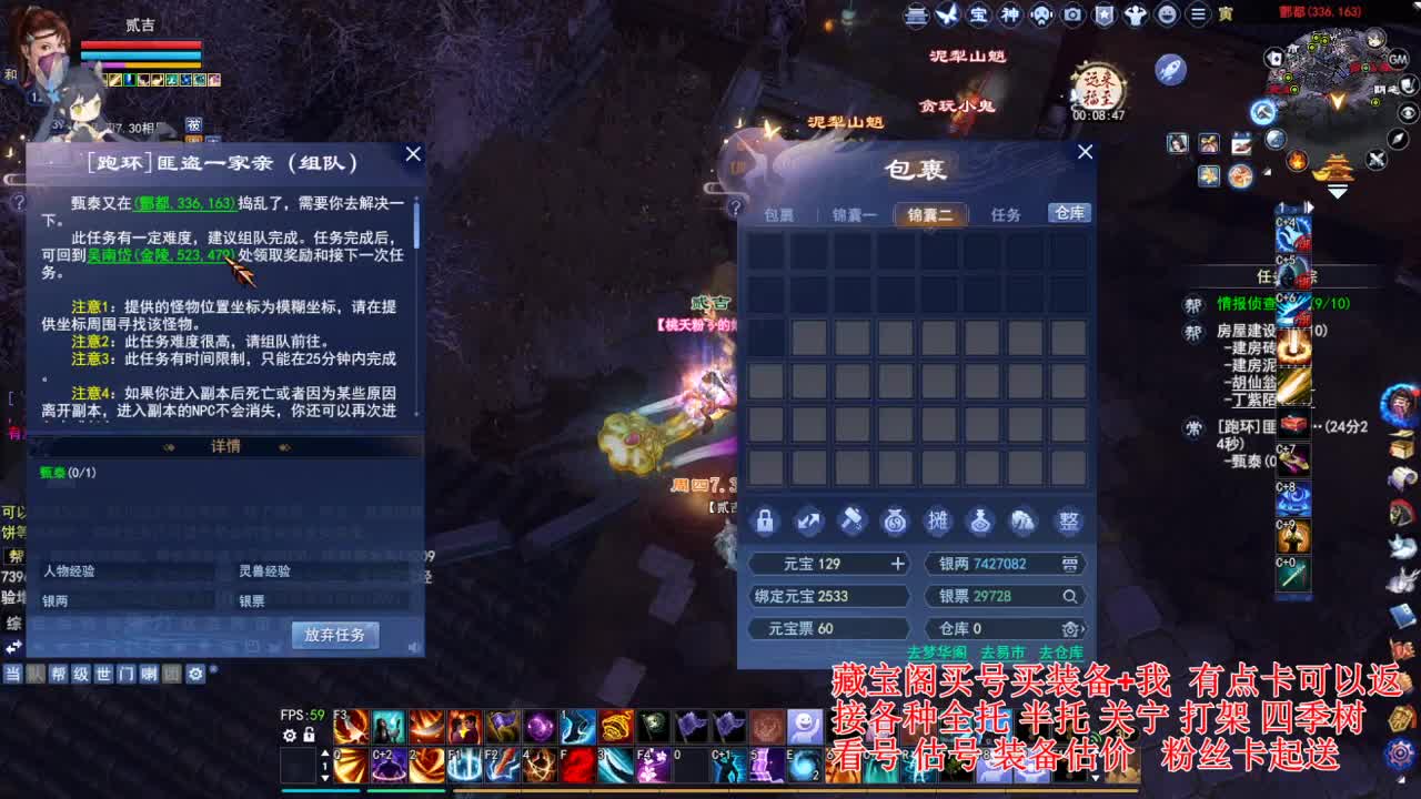 专业看号估号，接各种业务 第6段