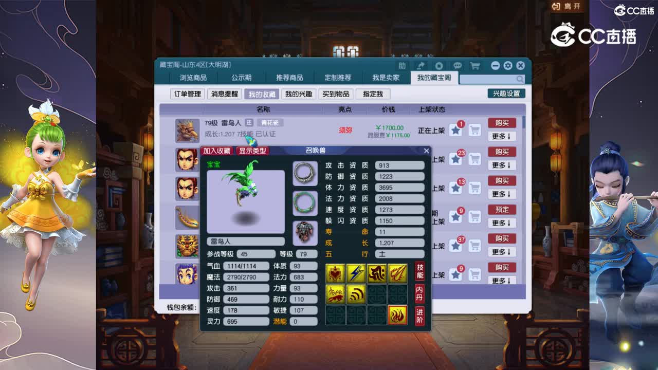 【主播点评】雷鸟人