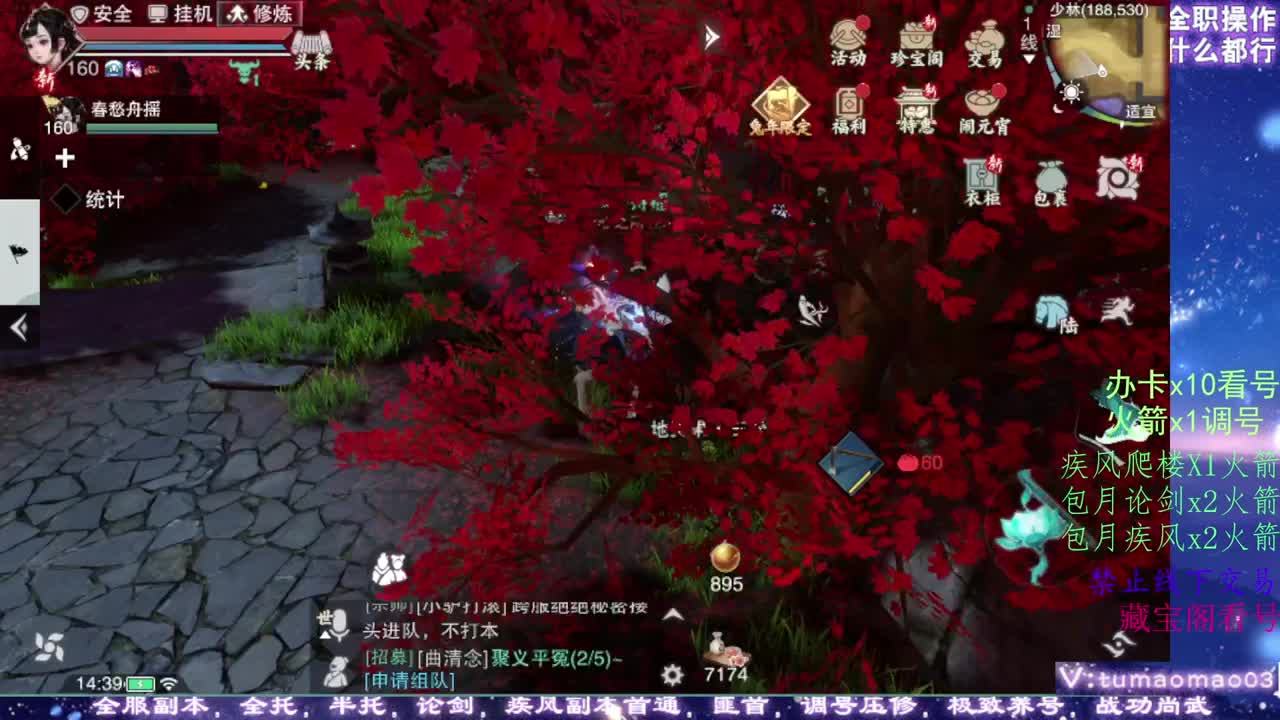 凛然少年气！ 第2段