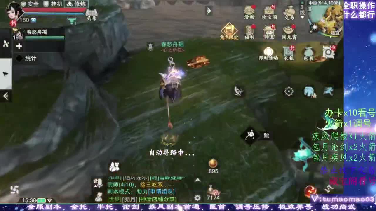 凛然少年气！ 第4段